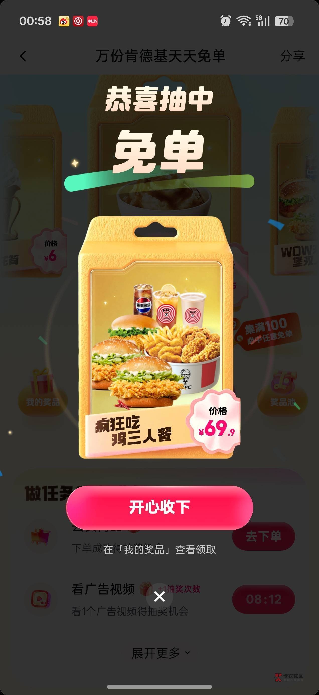 有没有人要，40出了，再另外送你一份7.5的小吃

82 / 作者:画画得贝贝 / 