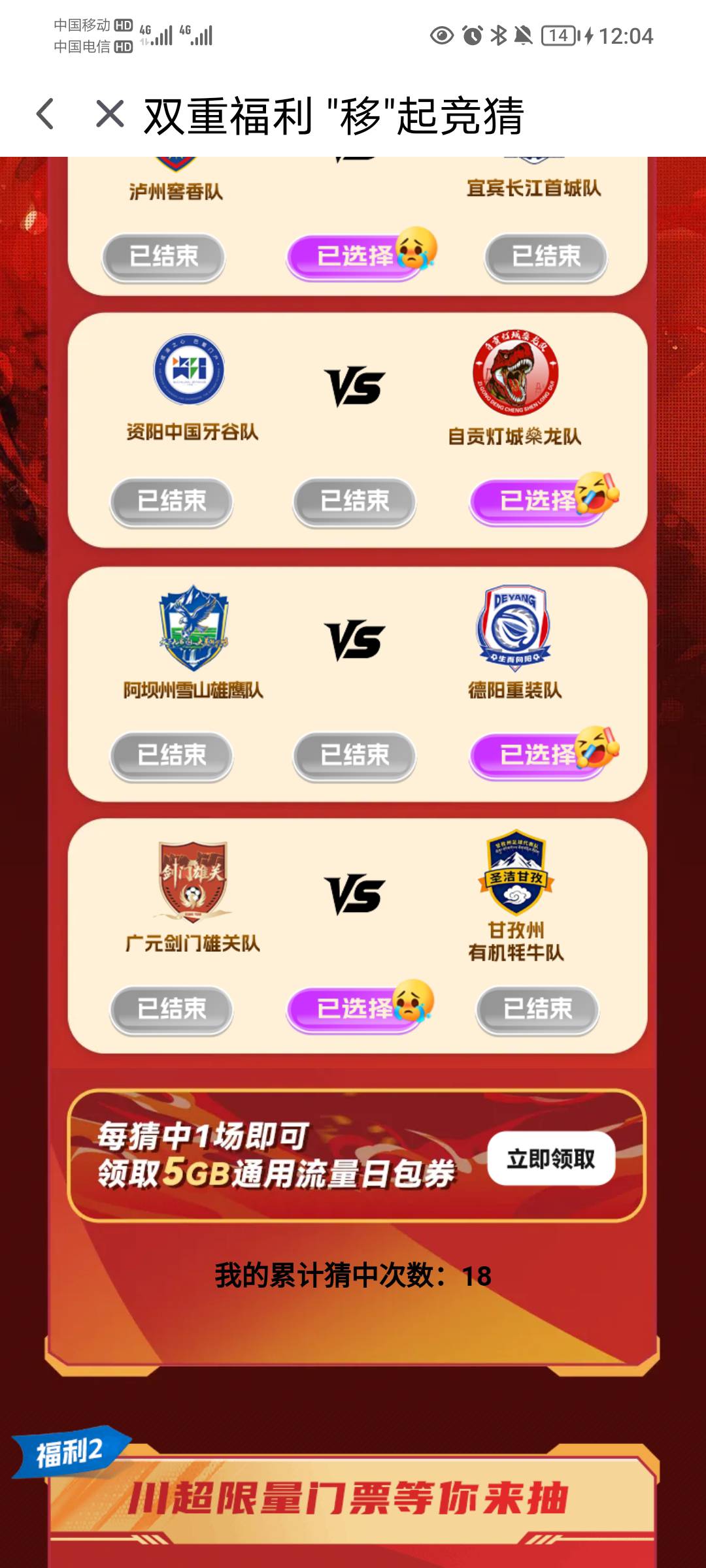 移动这流量虚标太严重了，猜中了18个5G，总共就是90g的流量，嘿你猜怎么着，用了不到81 / 作者:蛋黄酱 / 