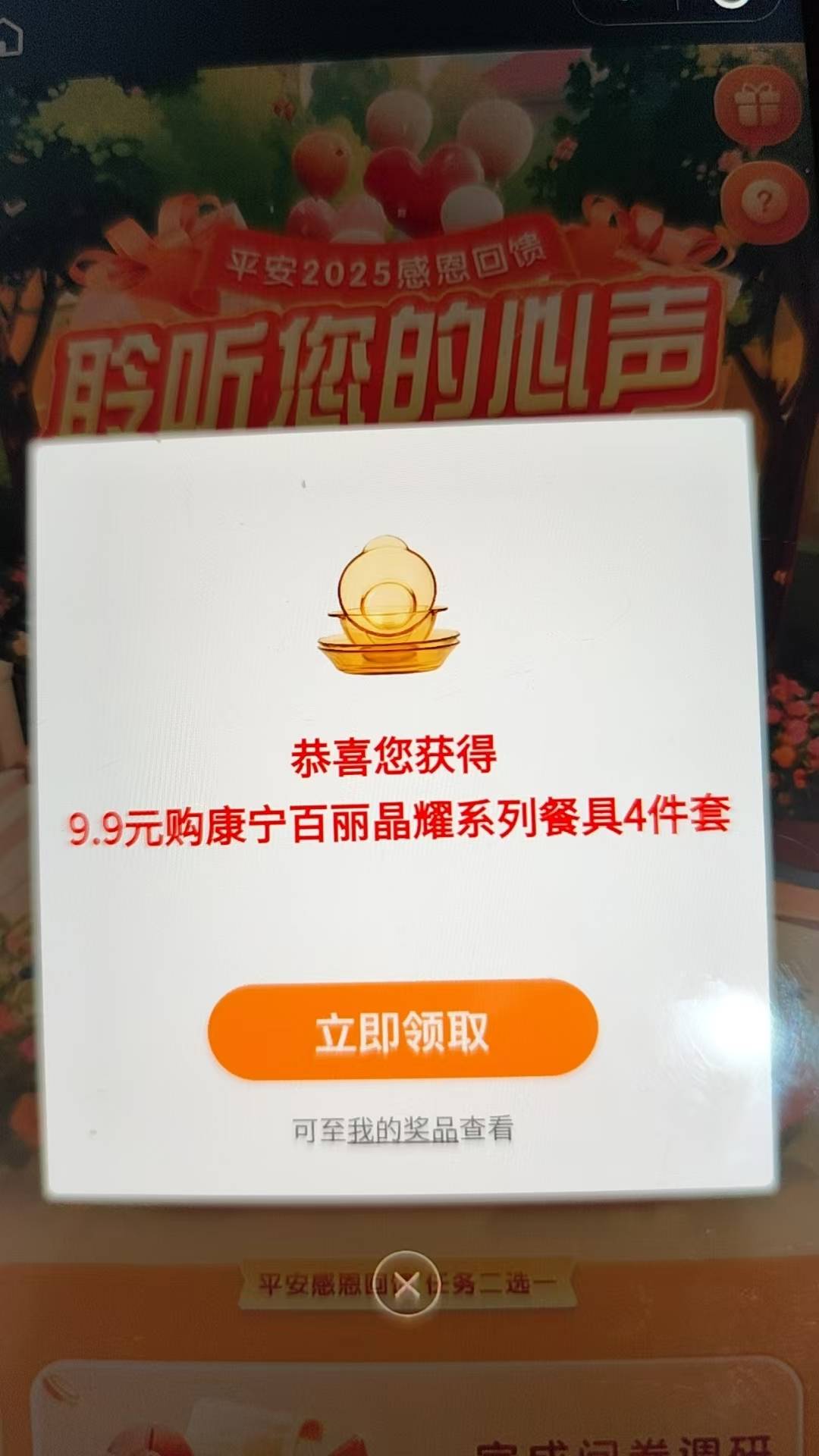 #小程序://平安保险/G75c6t0N1kNlWYB，试试，非必中。没吸引力，不做的无视。




55 / 作者:安定很吉祥 / 