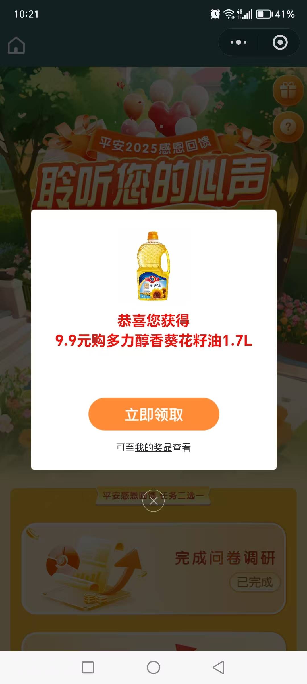 #小程序://平安保险/G75c6t0N1kNlWYB，试试，非必中。没吸引力，不做的无视。




45 / 作者:安定很吉祥 / 