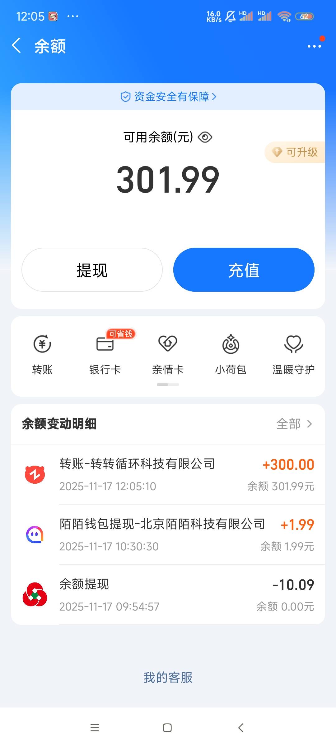转转x弄下来300，这个下来 是不是订单就得取消了吧

15 / 作者:南宫那个膜拜 / 