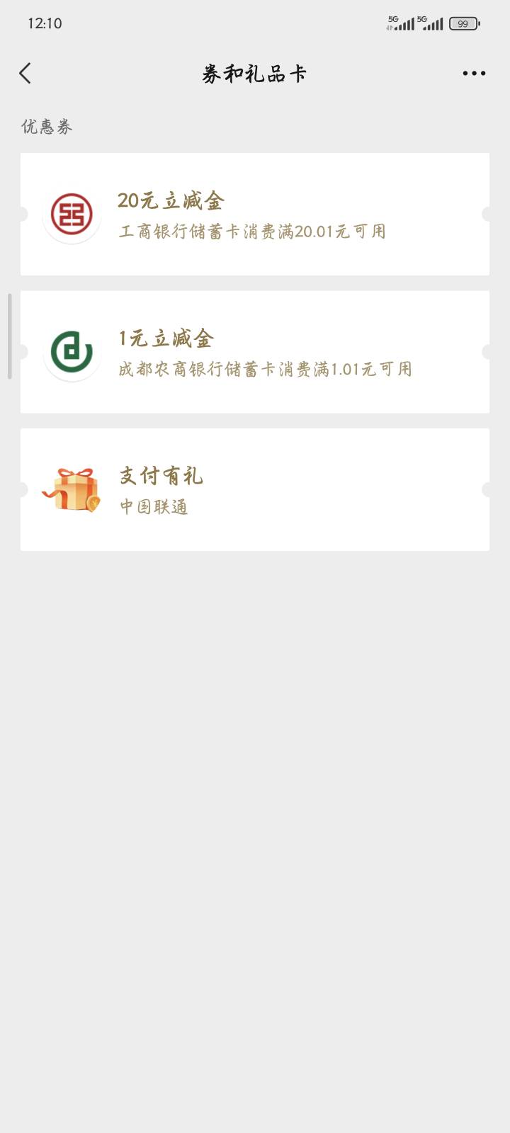 吃上了，国信，秒注销秒开，不秒推

21 / 作者:qiancen / 