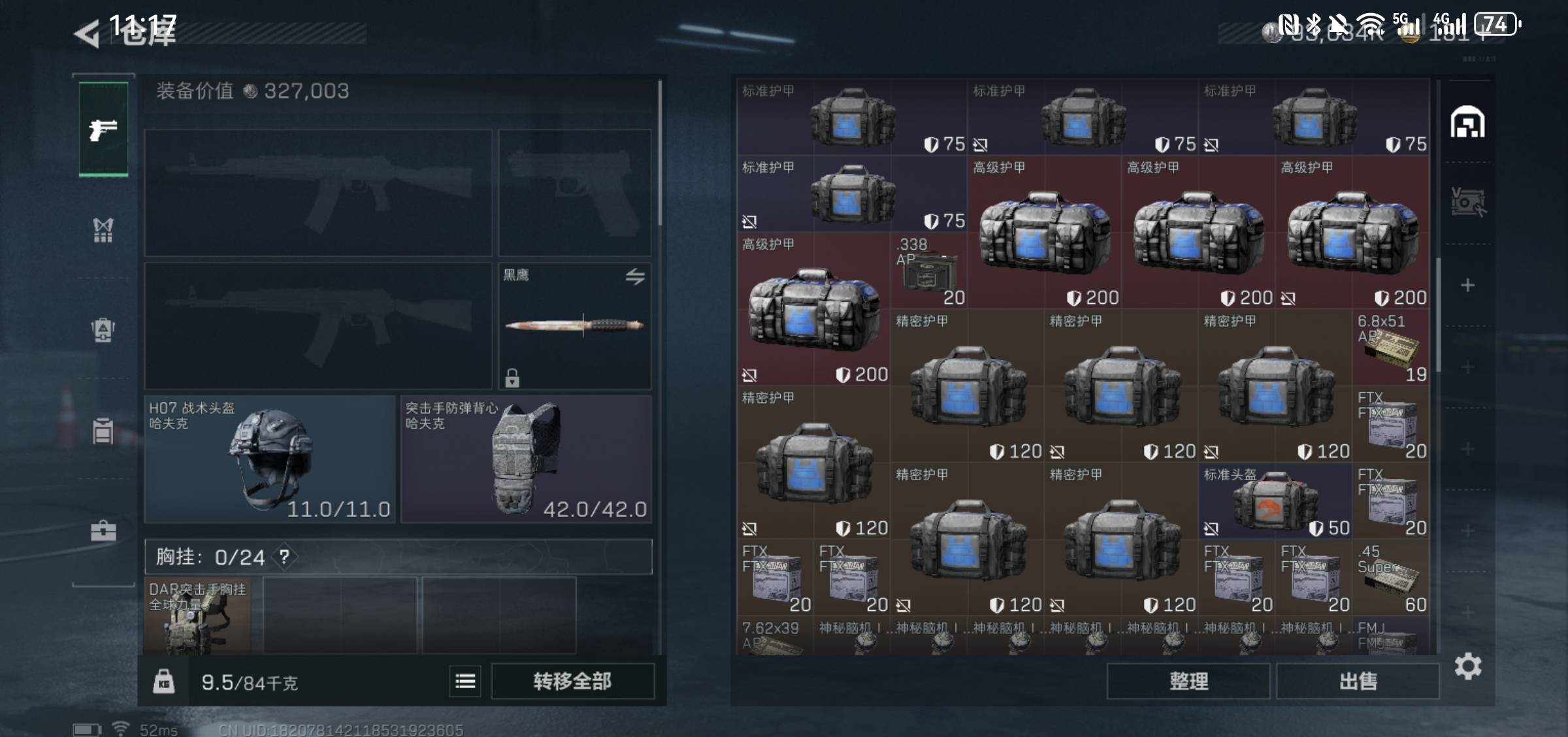 现在三角洲换绑要45天了吗？我去卖号，30天了还换不了绑，打了几亿卖不掉

76 / 作者:蝴蝶君- / 