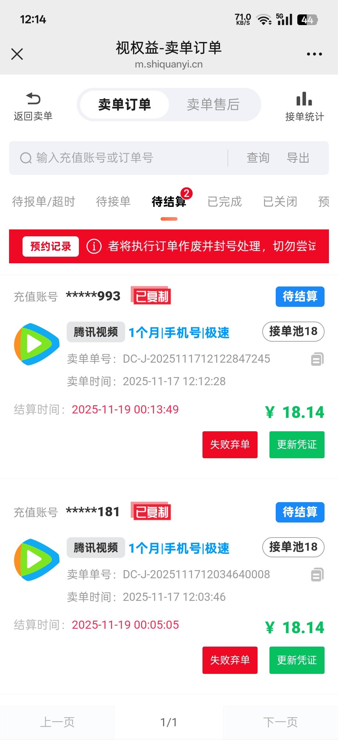 浙商证券不错，兑换了2张腾讯视频会员加20话费

23 / 作者:帝青天3 / 