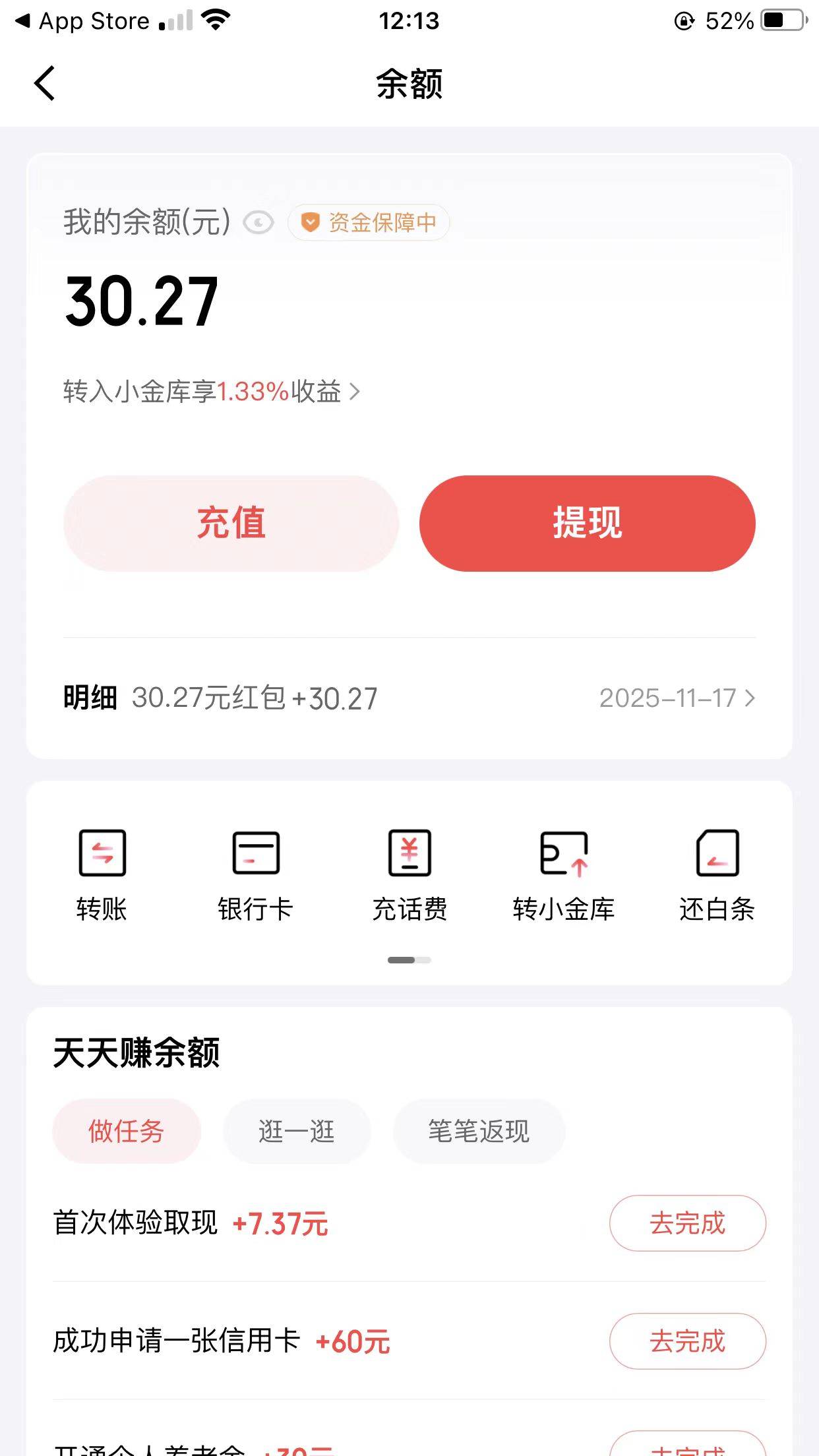 京东金融，余额任务，晒单eft的任务，搞了几十还不错
上次开户加这次晒单，也有60多了72 / 作者:dd04 / 