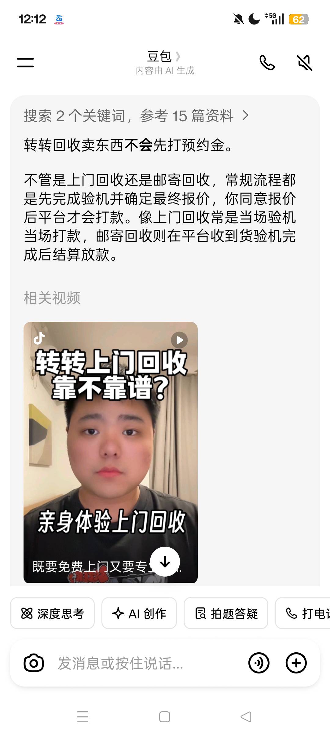 转转x弄下来300，这个下来 是不是订单就得取消了吧

25 / 作者:海建 / 