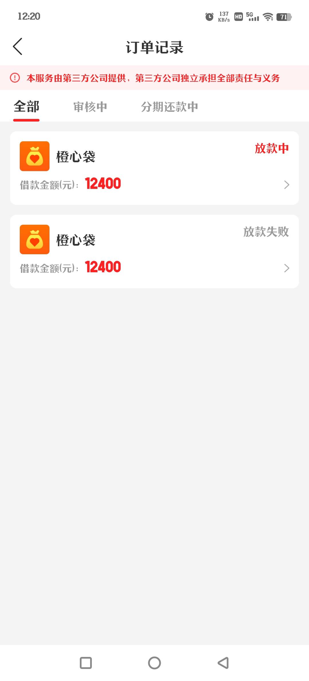 宜口袋匹配的橙心袋下款了，历时三天，30号下午突然收到短信说有5700额度，然后下载了67 / 作者:阿白哈哈哈哈 / 