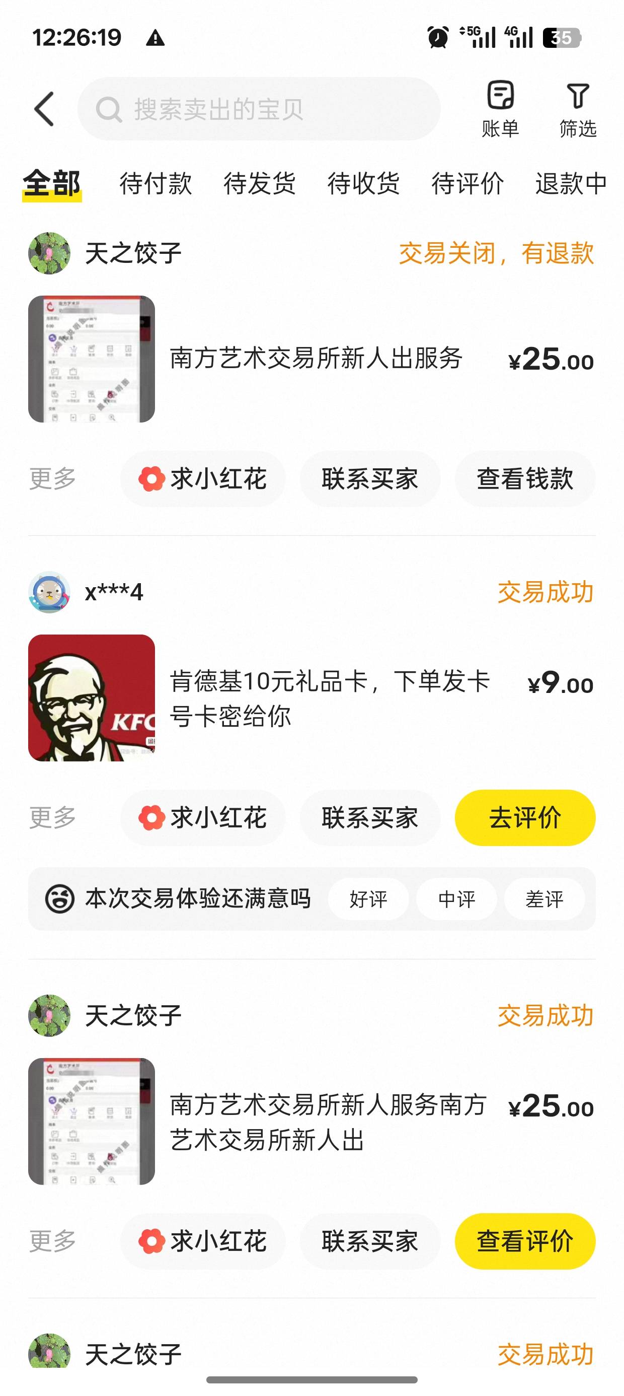 老哥们，建行cc豆兑哪个好卖啊，不知道从哪搞了4000个豆豆。兑肯德基能卖不，别调侃弟25 / 作者:未知名X / 