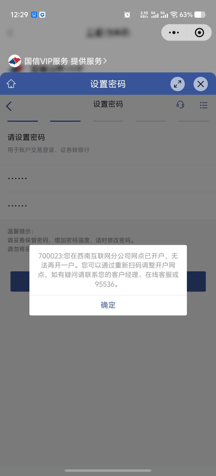 不注销咋开的，我咋开不了

53 / 作者:卡农高富帅 / 