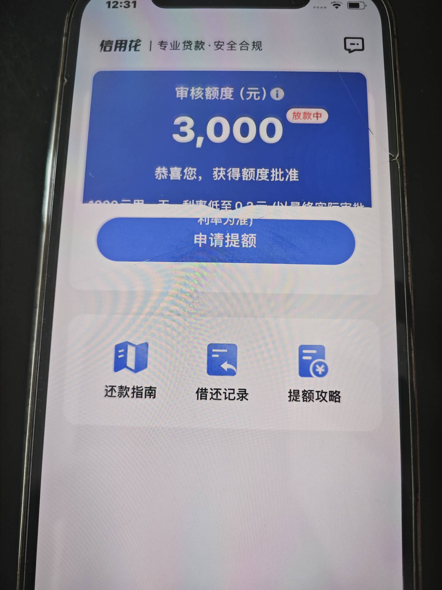 申请gp了，不知道能不能下，这个看页面是安心借系列的，前几天刚下了个薪应宝gp


40 / 作者:AAA风轻云淡 / 