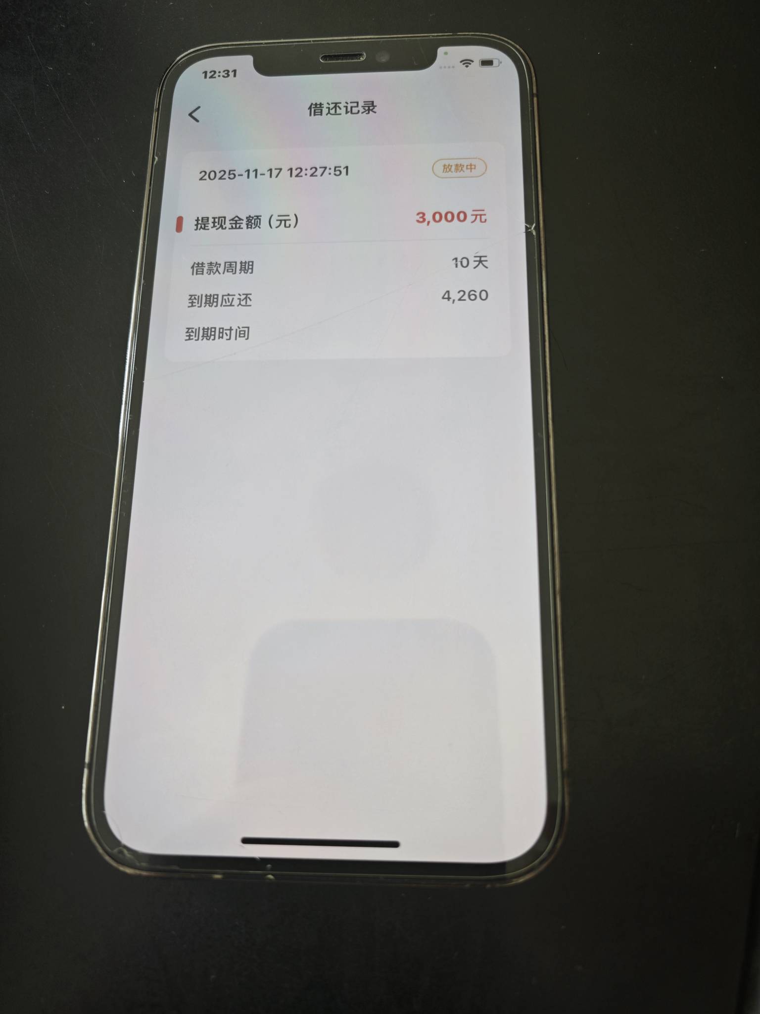 申请gp了，不知道能不能下，这个看页面是安心借系列的，前几天刚下了个薪应宝gp


40 / 作者:AAA风轻云淡 / 