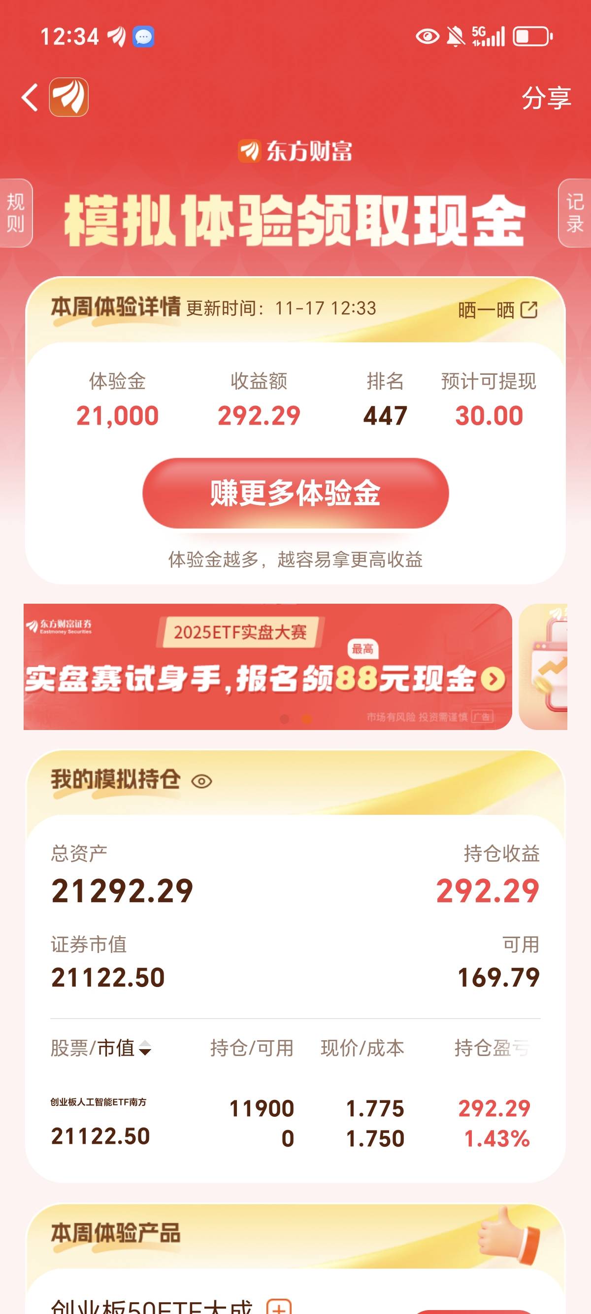 不是哥们，这东方缩水了？。？

38 / 作者:鹅鹅鹅鹅的神 / 