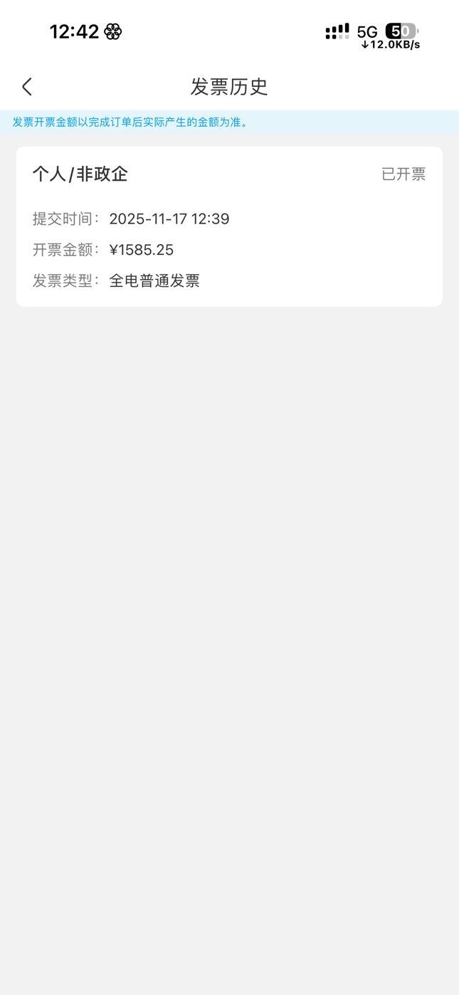 湖北工会用这种发票行不行

48 / 作者:7yy / 