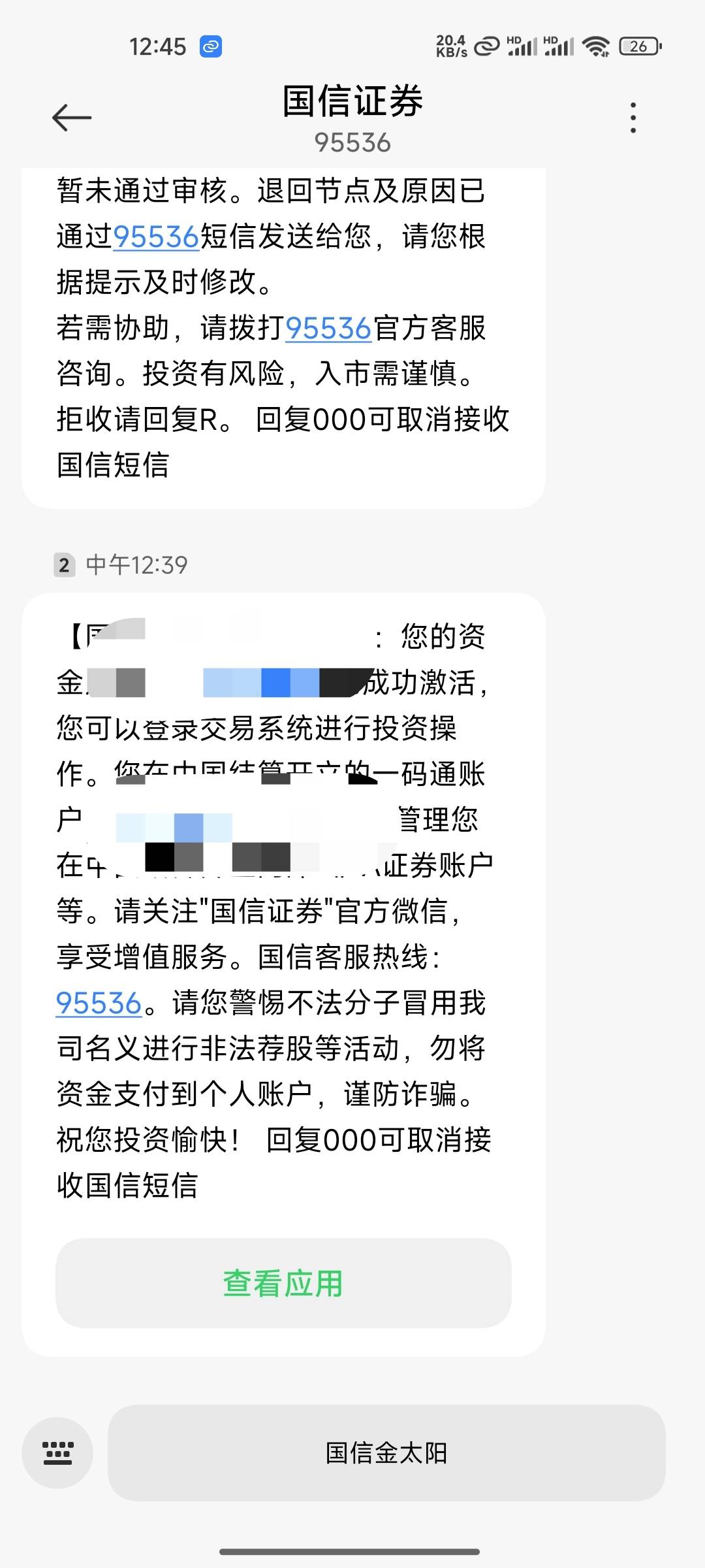 大妈国信到了，全程10分钟。没有注销账户重新开了一个，满3就下挂沪深


38 / 作者:木mu木 / 