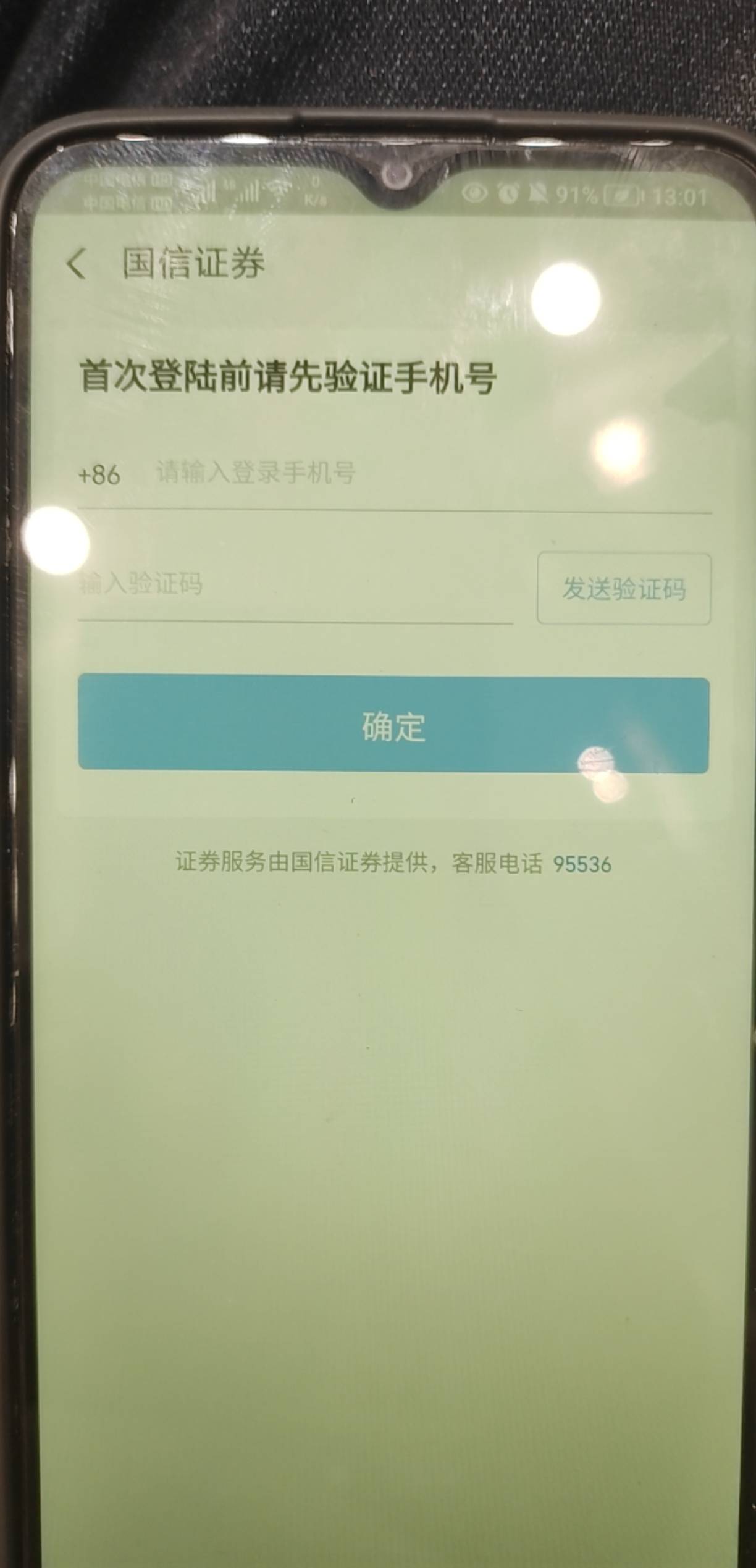 搞死了，这支付宝的30红包，也需要国信证券，这可如何是好，工银微金融的绑定卡是工行44 / 作者:薅毛狂魔 / 