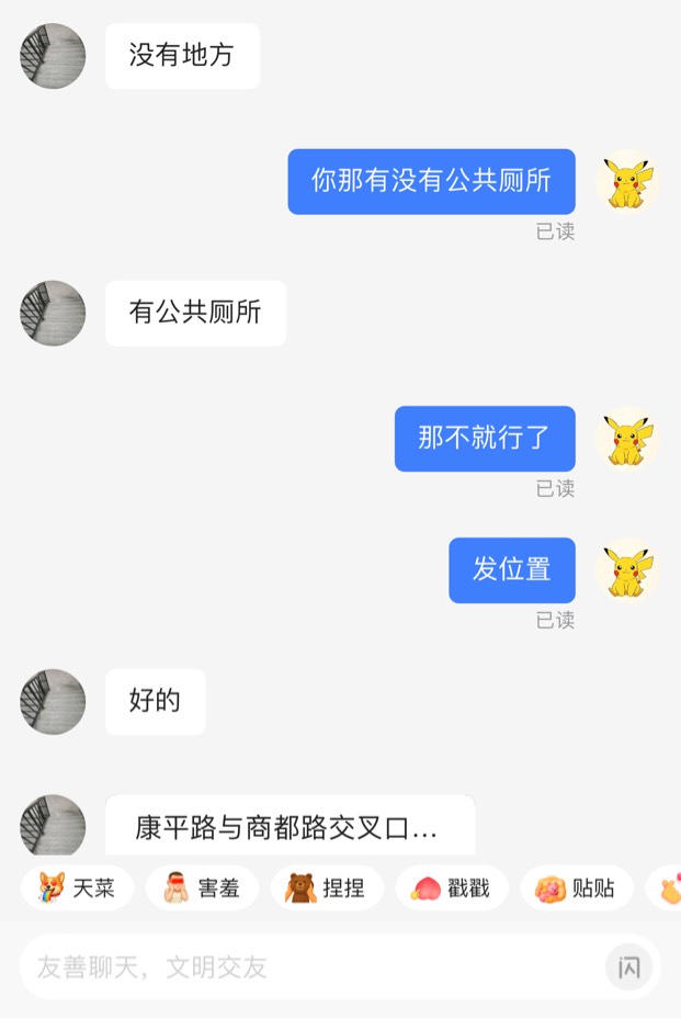 出xiao蓝被白嫖了几个小时，一直不结账，气死我了这帮基佬

31 / 作者:gggjjjja / 