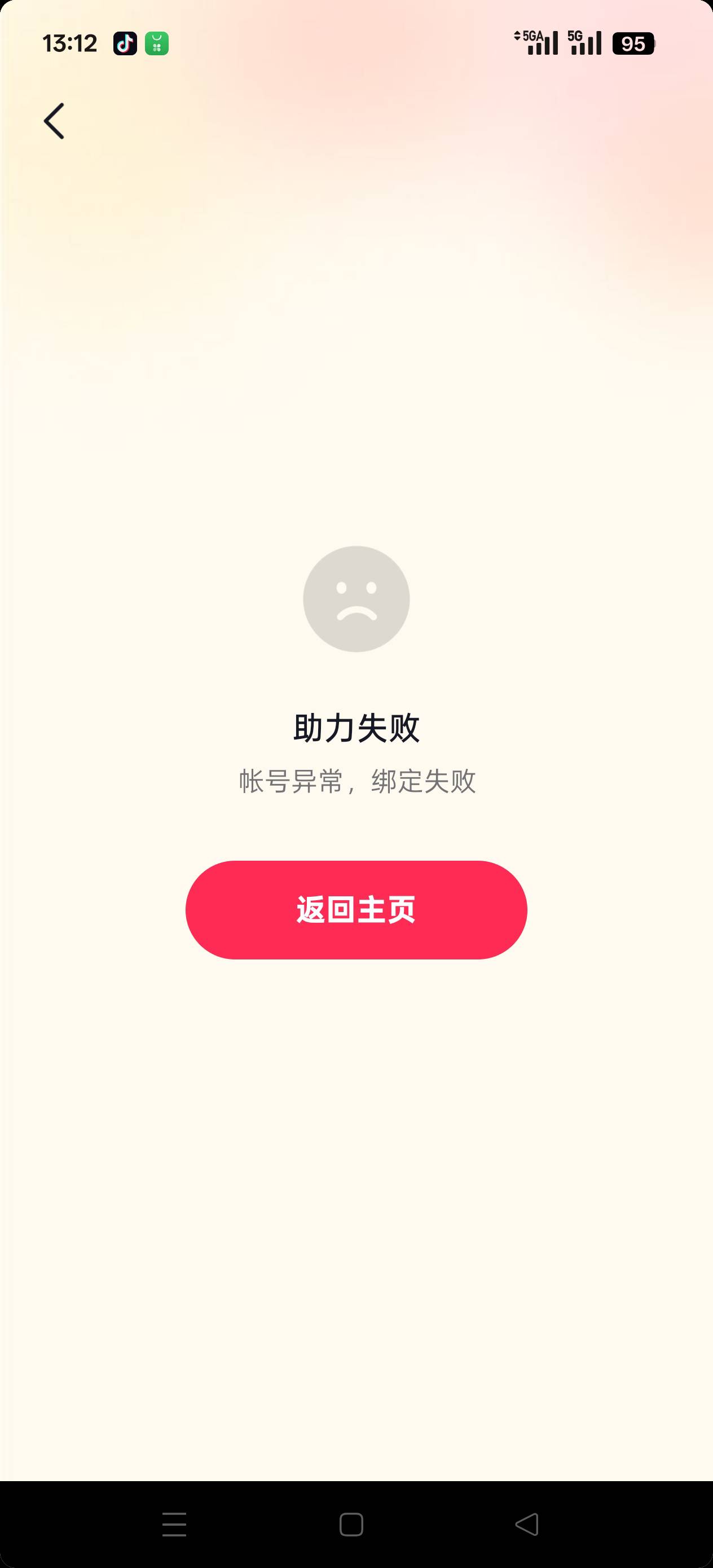 抖音拉新 百分百新设备。这是不是被人用过的卡才会这样！乃乃的刚办的电信卡 cs啊


68 / 作者:肥美的烧鸭 / 