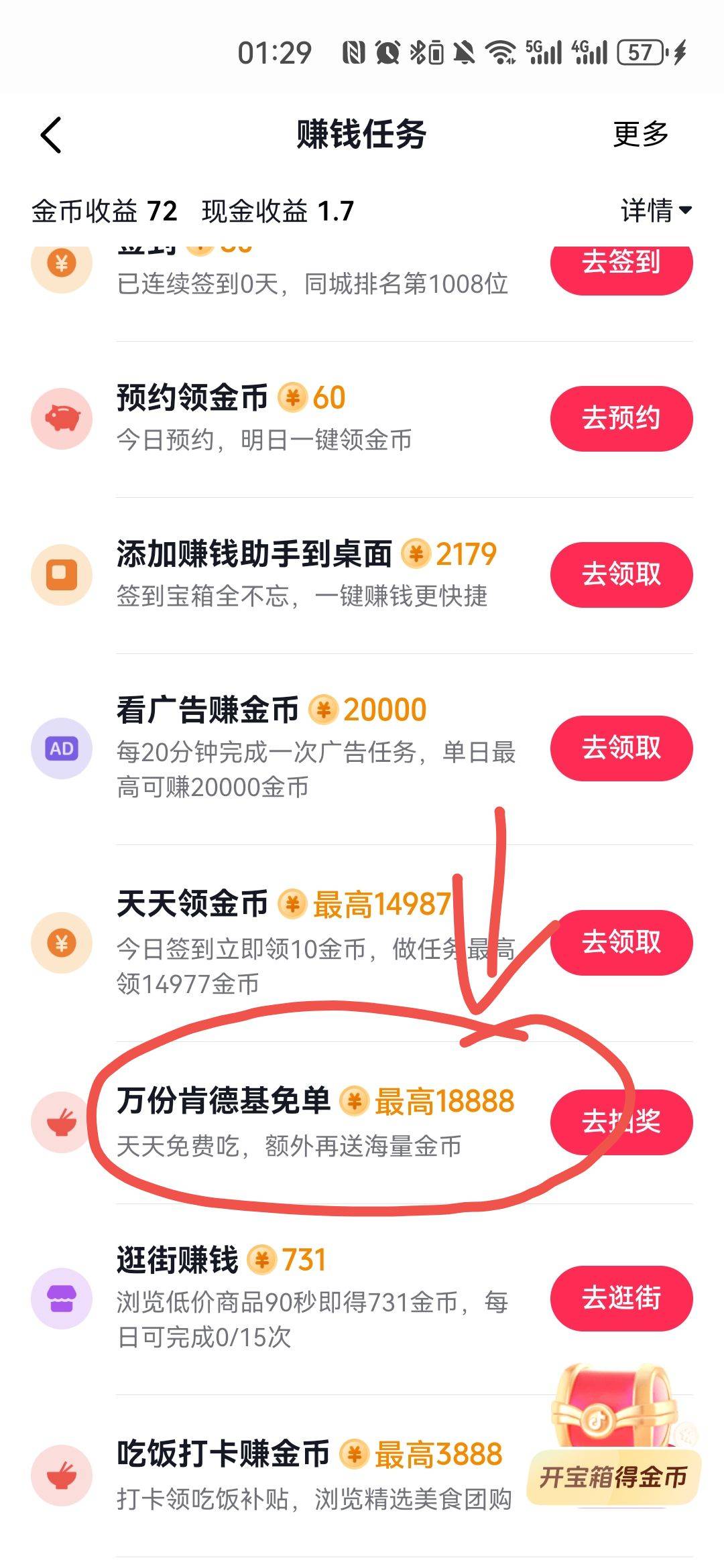 28出肯德基2+2+2
还有两个冰淇淋

16 / 作者:夜也快8 / 