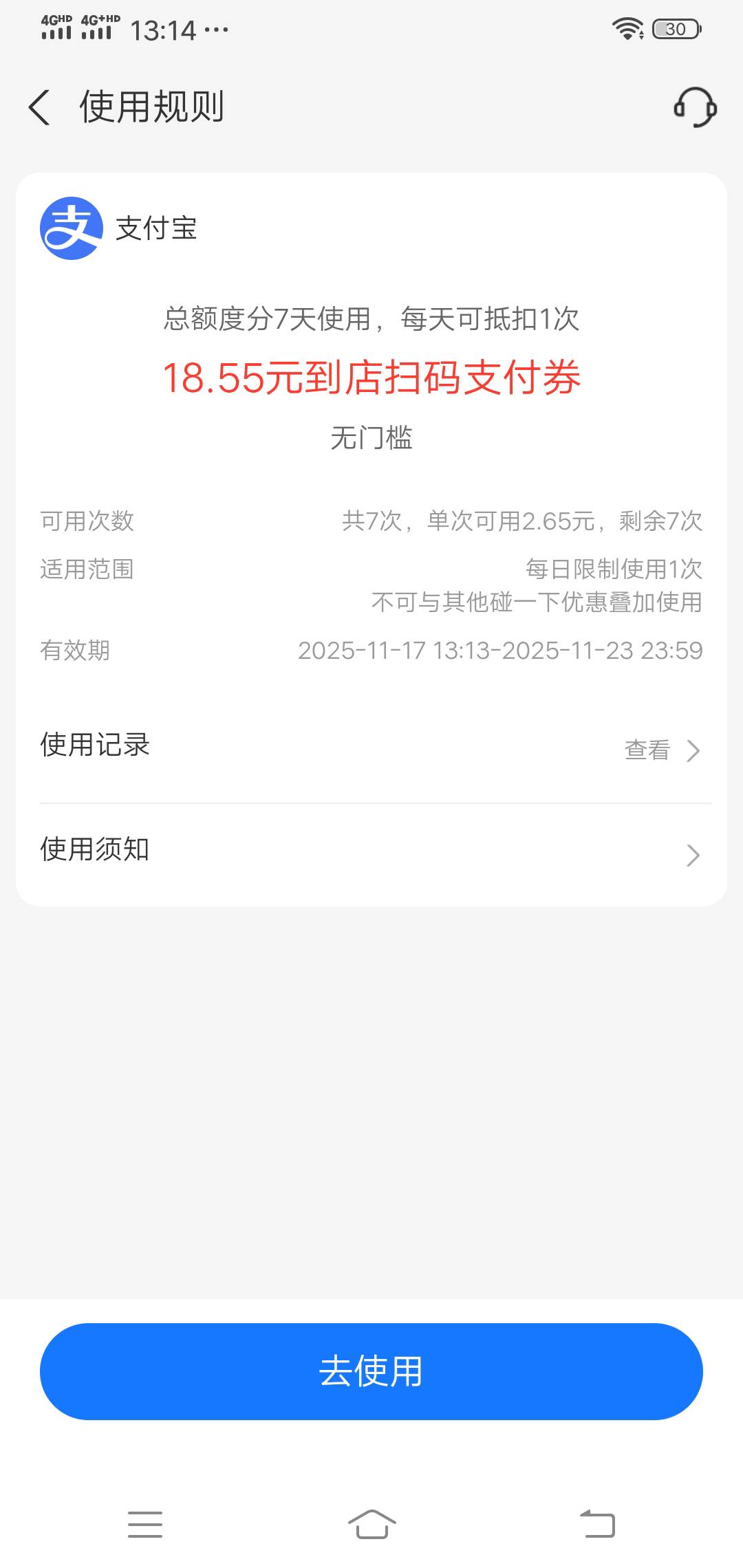 支付宝小毛

27 / 作者:发v呵呵GV / 