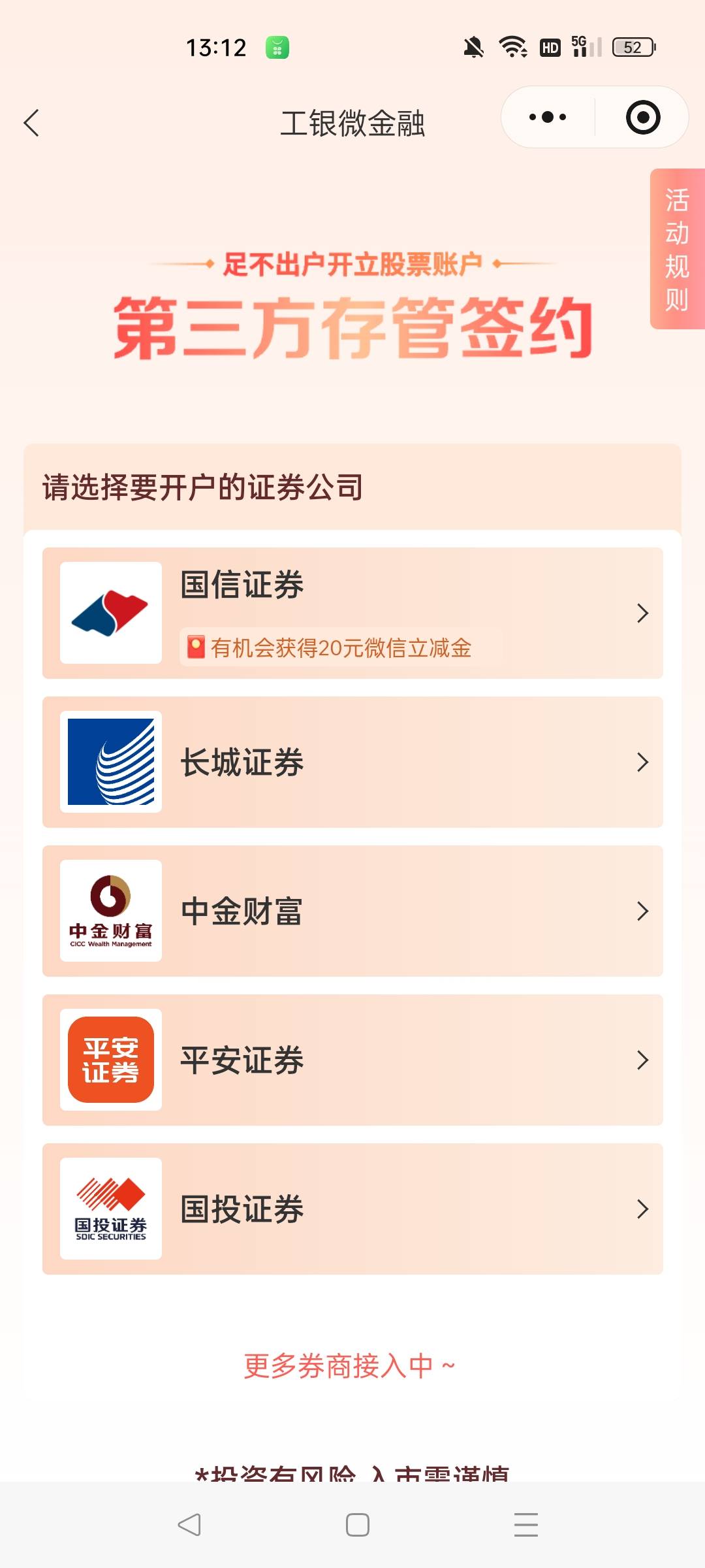 国信上周五就开出来了，也不推，界面还显示这个


1 / 作者:答案艾 / 