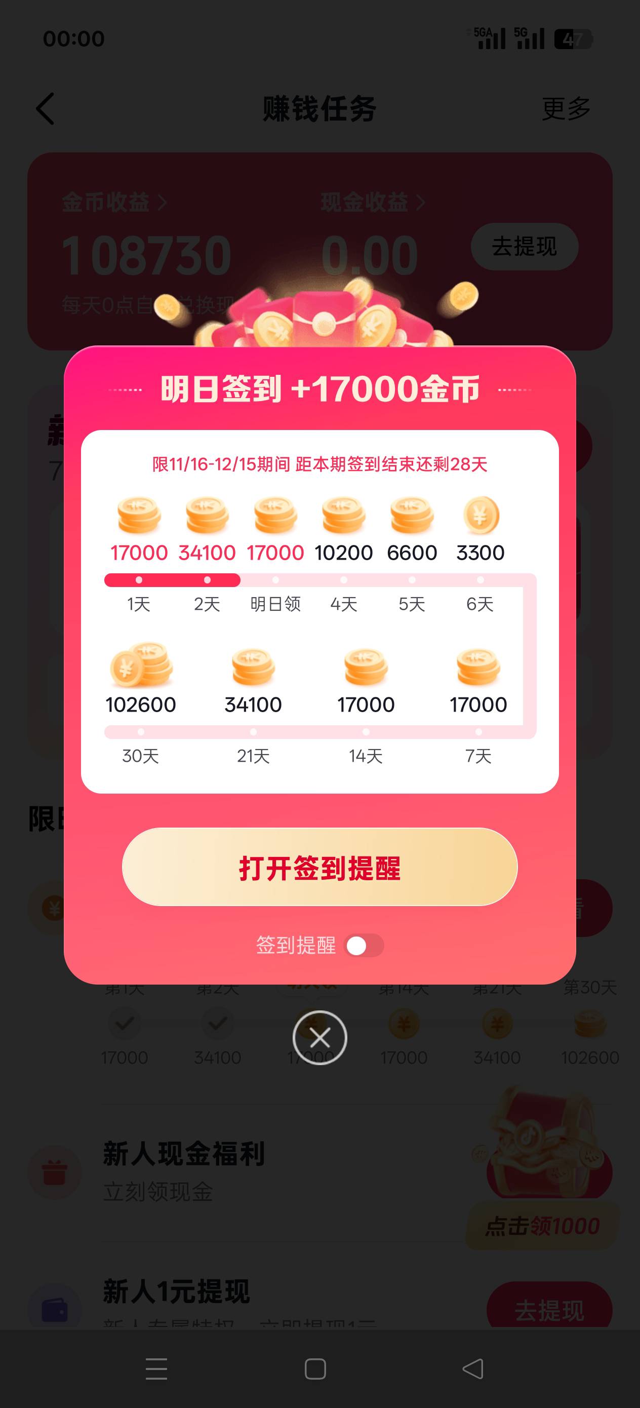 抖音拉新 百分百新设备。这是不是被人用过的卡才会这样！乃乃的刚办的电信卡 cs啊


12 / 作者:肥美的烧鸭 / 