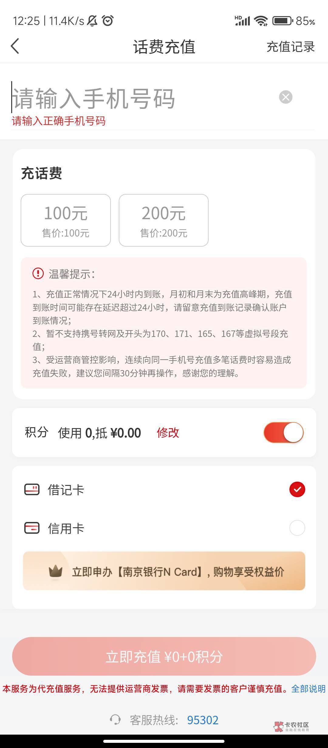 南京银行100话费92出

88 / 作者:空白啊空白 / 