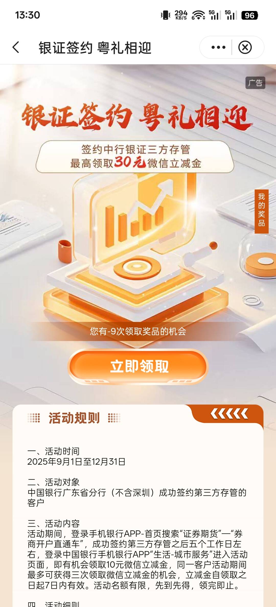 负9次就因为我多领了90吗

77 / 作者:神孙策 / 