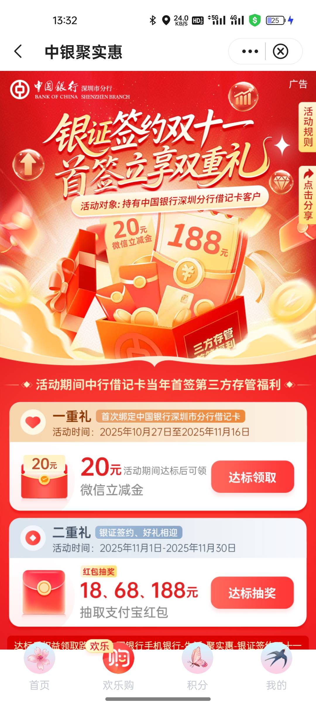 中行深圳三方存管换绑了多久更新？

59 / 作者:撸起袖子加油-撸 / 