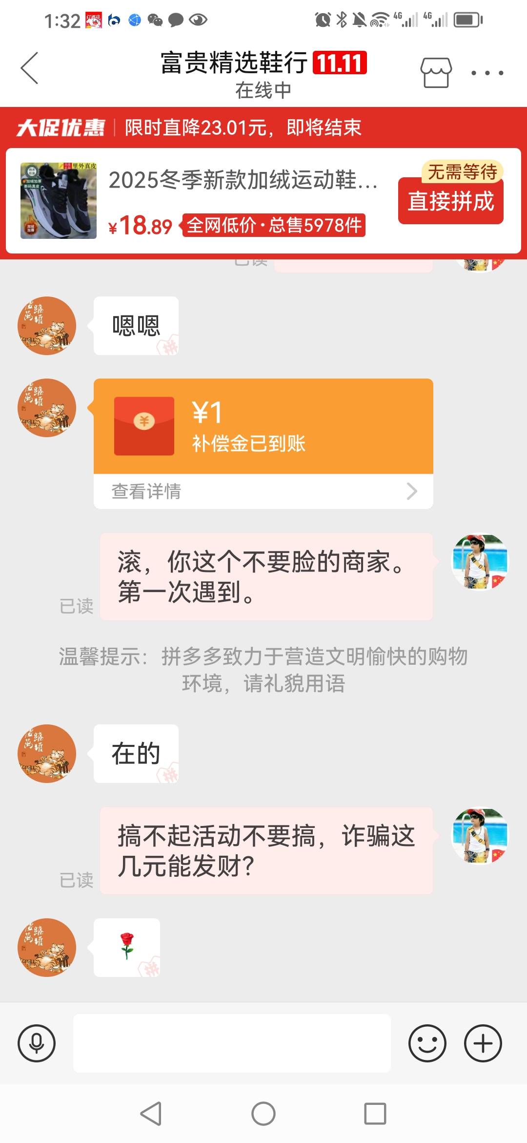 有老哥在多多被店铺忽悠过吗？说好评价 返5元。最后返一元，投诉平台客服有用吗？搞我1 / 作者:卡农新来的 / 