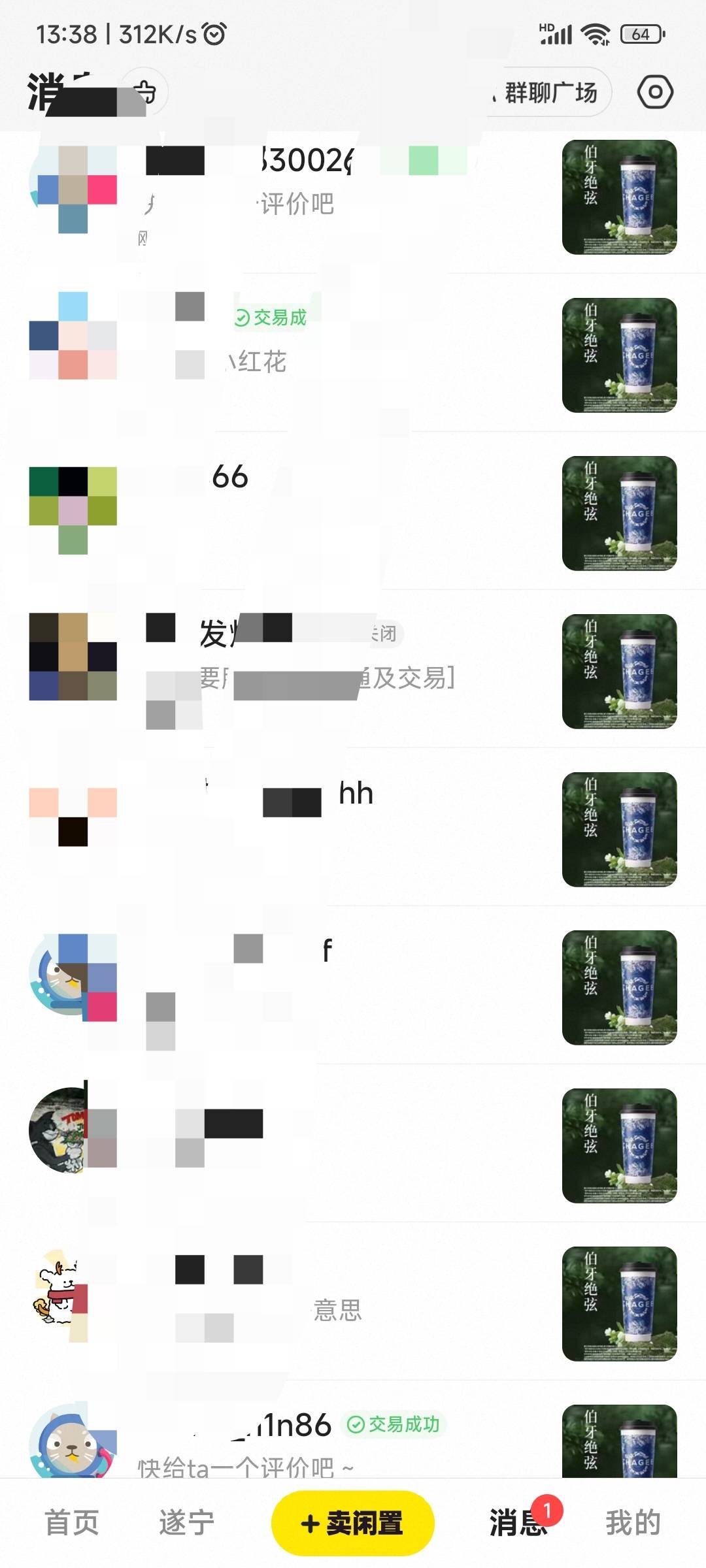 今天最大毛

45 / 作者:顺风耳 / 