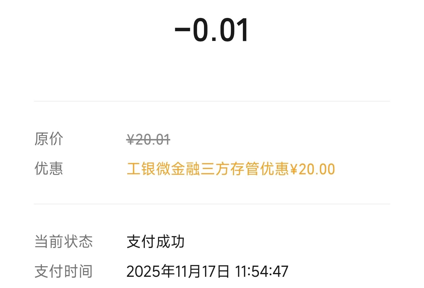 国信我上周五在工银开的，然后京东我看了下弄了个新号点了下任务，今天上午开好了发现17 / 作者:猪猪你看 / 