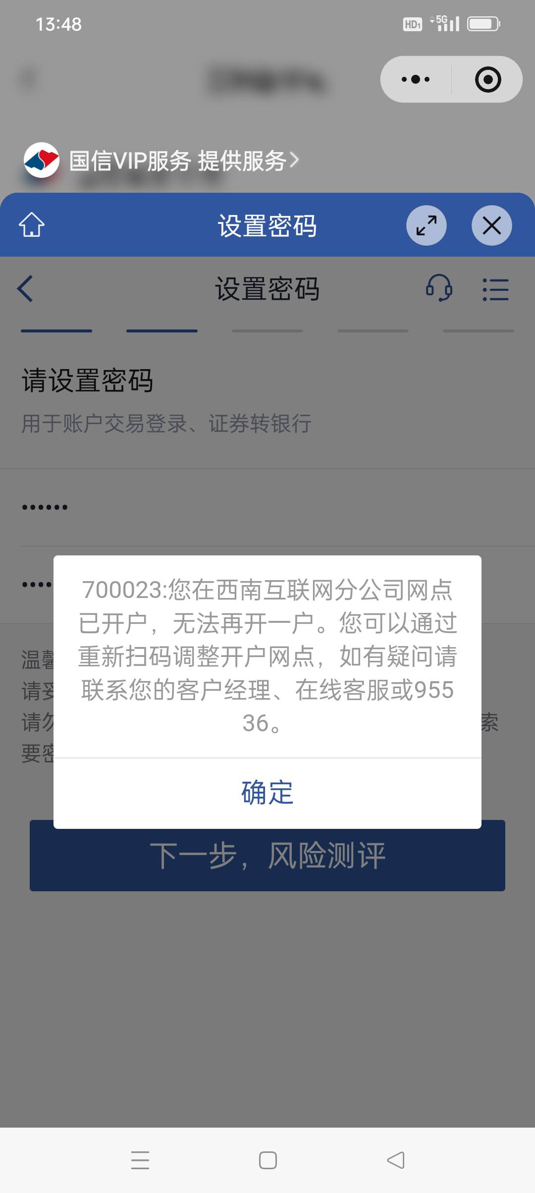 国信这是开不了了嘛？

23 / 作者:iyz2 / 