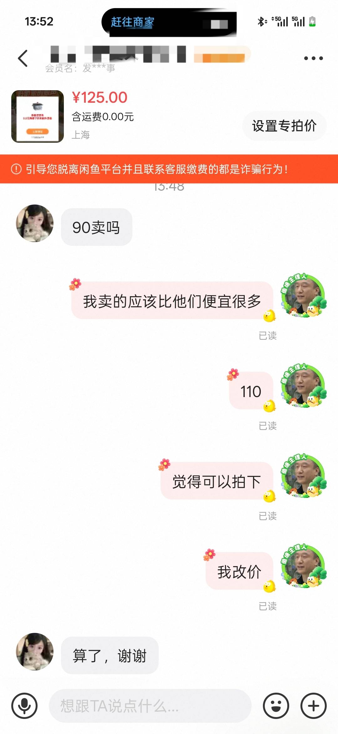 平安保险抽的康宁多功能料理锅 99 出给老哥们鱼名字：广东佛山高明更合白石分晏
拍下7 / 作者:小程？。。 / 
