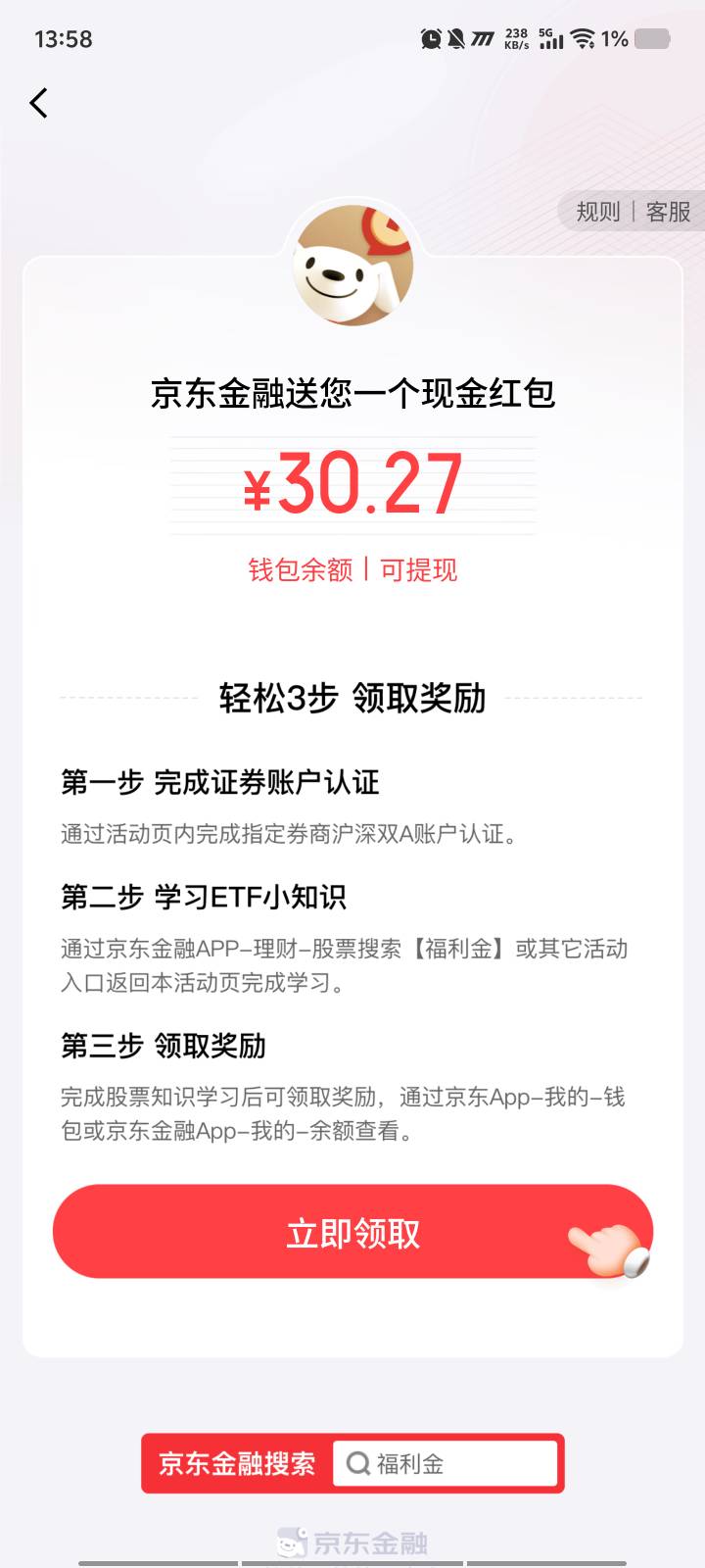 多久能领？半个小时了只有深出了，沪没有

68 / 作者:柴郡猫偷小钱 / 