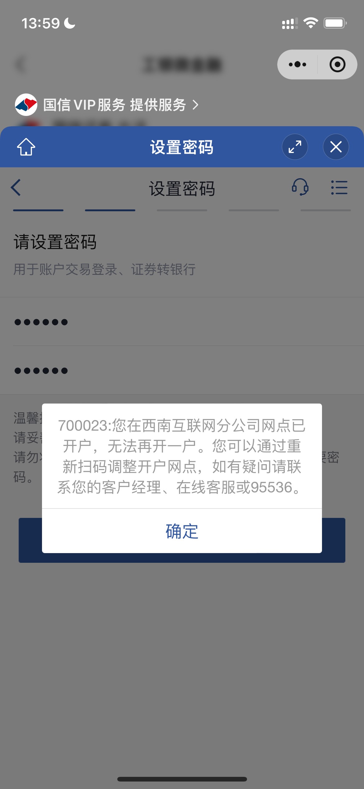 在哪里注销？

43 / 作者:追梦人很有爱 / 