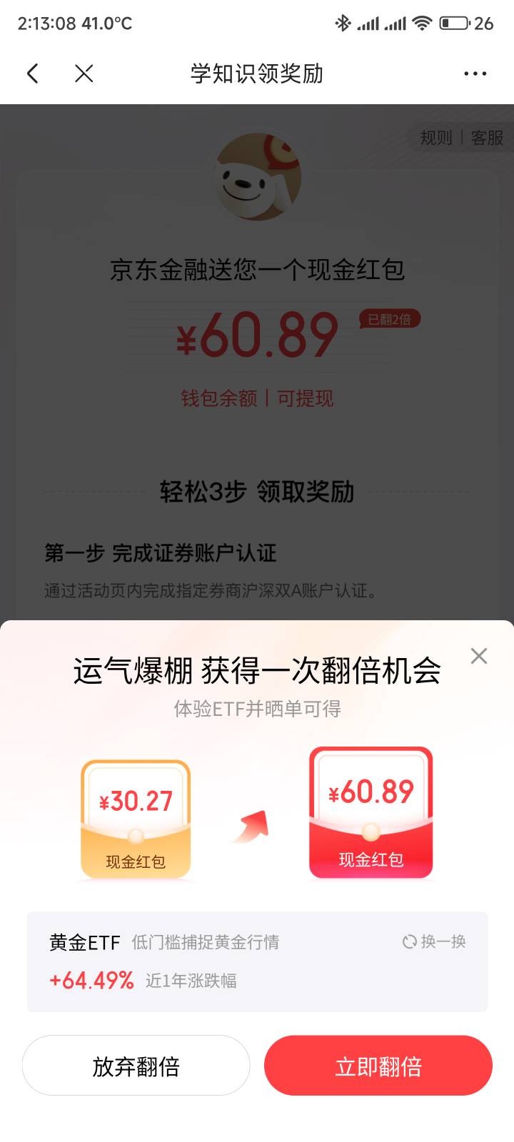 京东这个能做吗，会不会亏钱，还是直接拿30就行

19 / 作者:你没那么爱我 / 