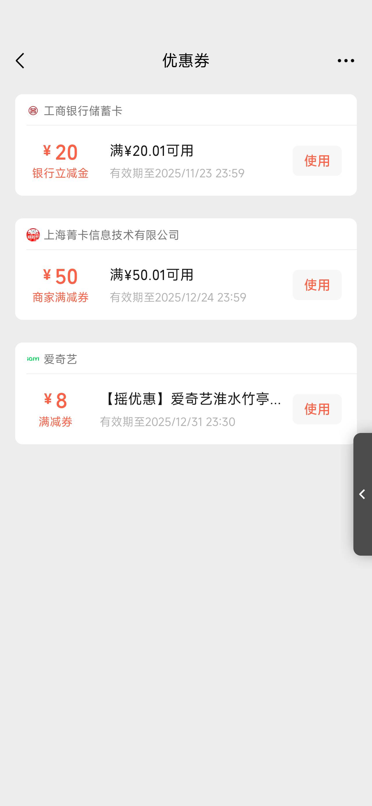 工银到了5分钟就推了，刚还在问绑的2类

24 / 作者:仲阳未眠 / 