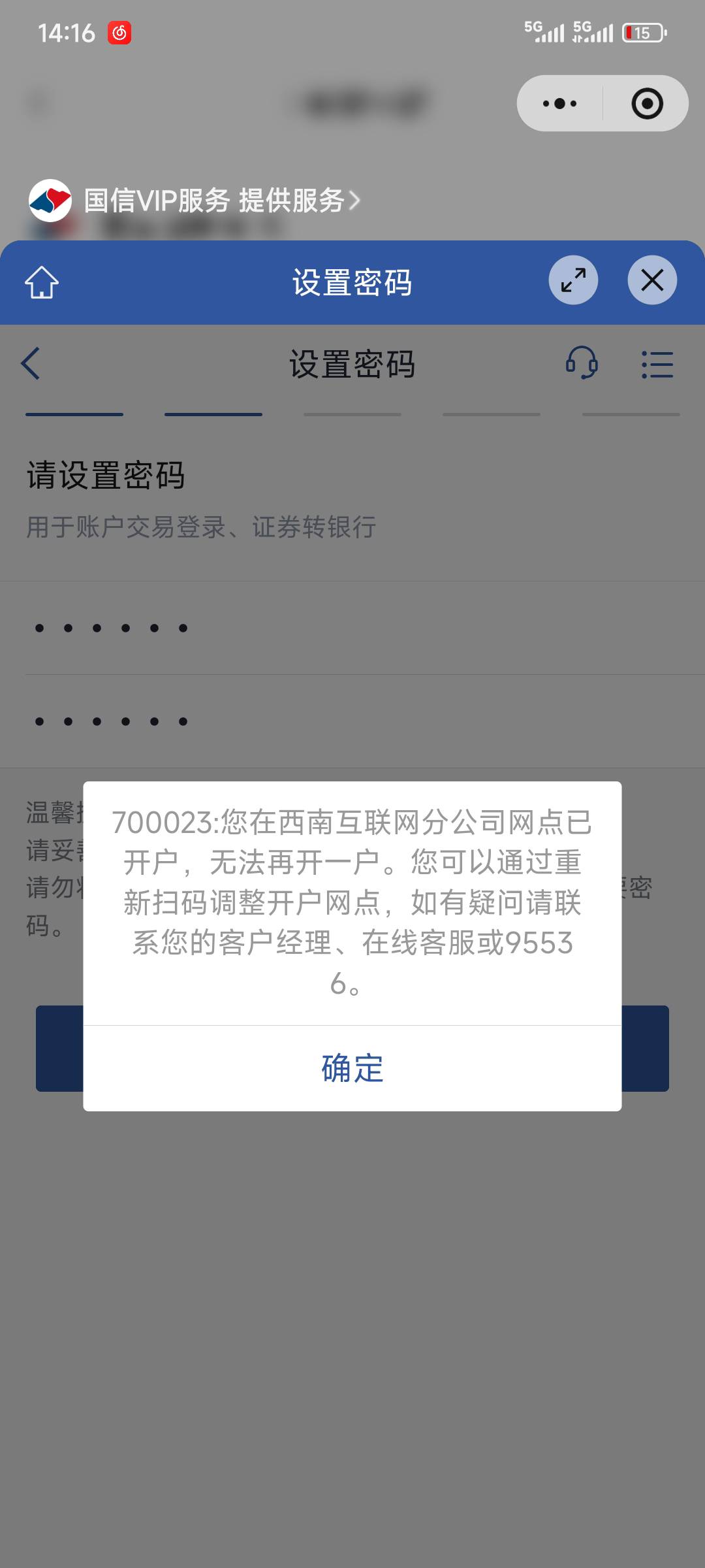 国信支付宝开过了能注销吗

33 / 作者:xx小休 / 