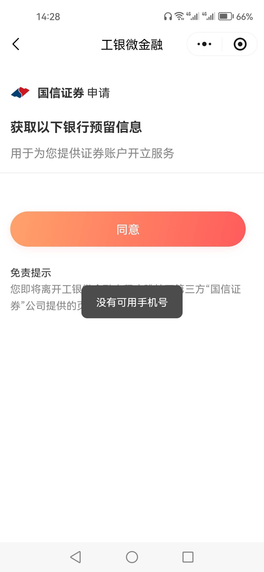 微金融有个新V有，又是没YHK，又是没手机号的


9 / 作者:顺其自然135 / 