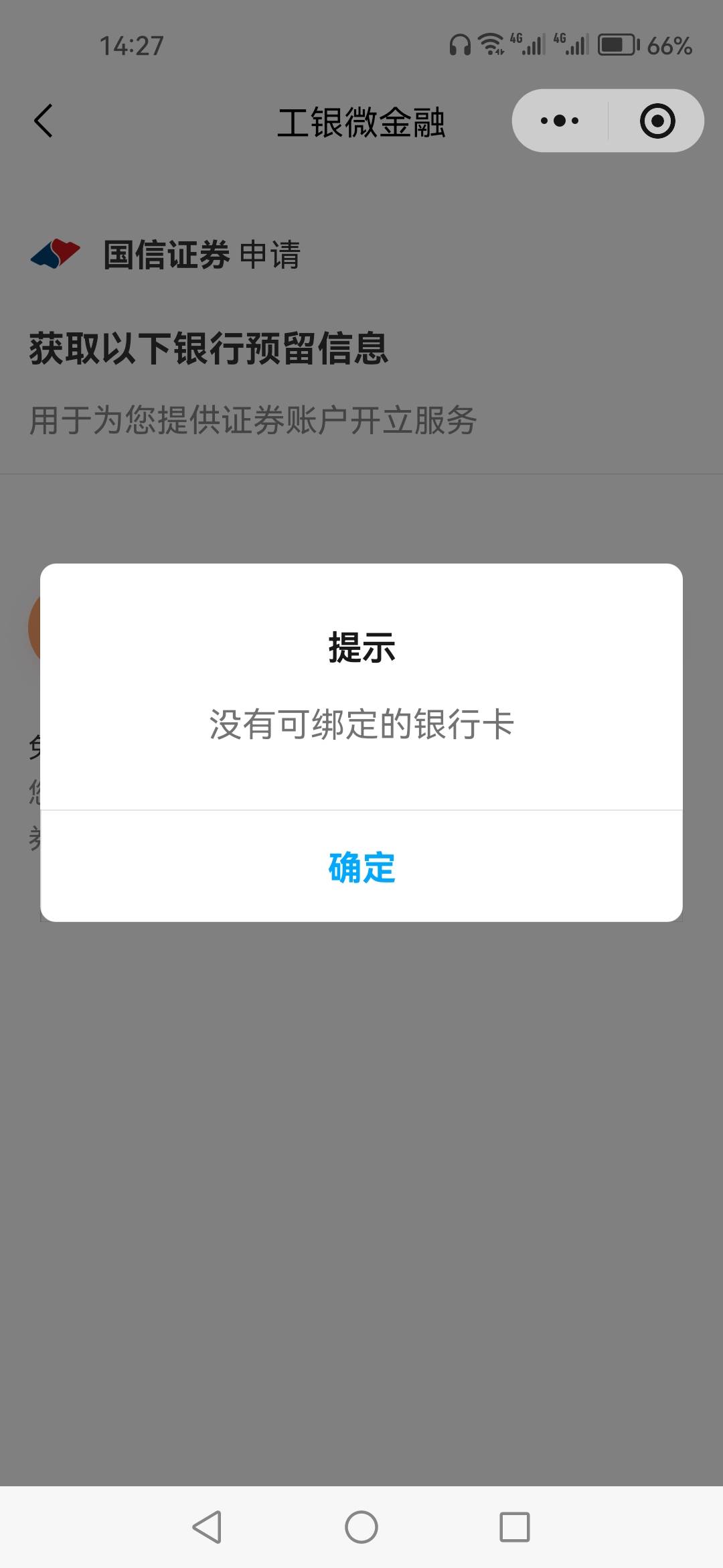 微金融有个新V有，又是没YHK，又是没手机号的


33 / 作者:顺其自然135 / 