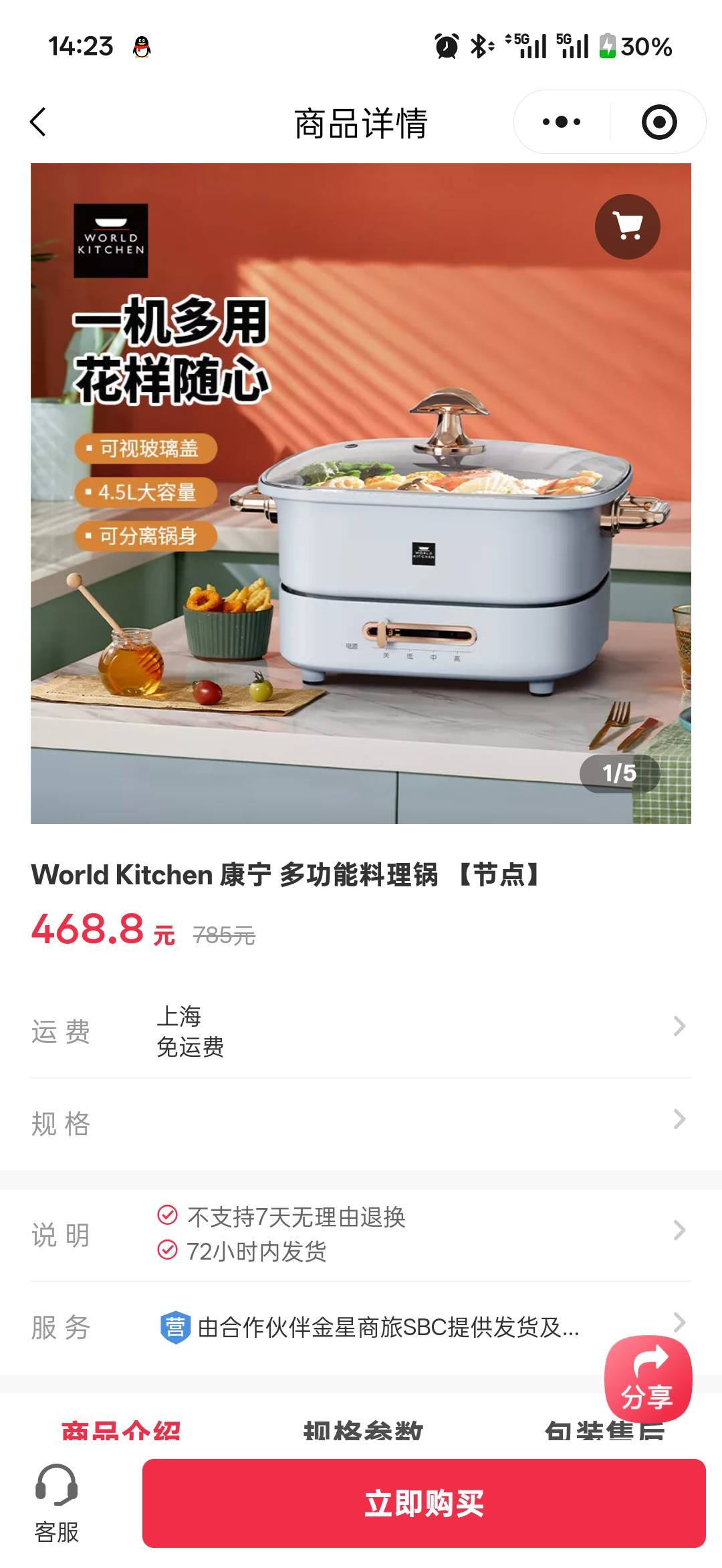 谢谢老哥们 99 不要，125 出掉了多润 25


14 / 作者:小程？。。 / 