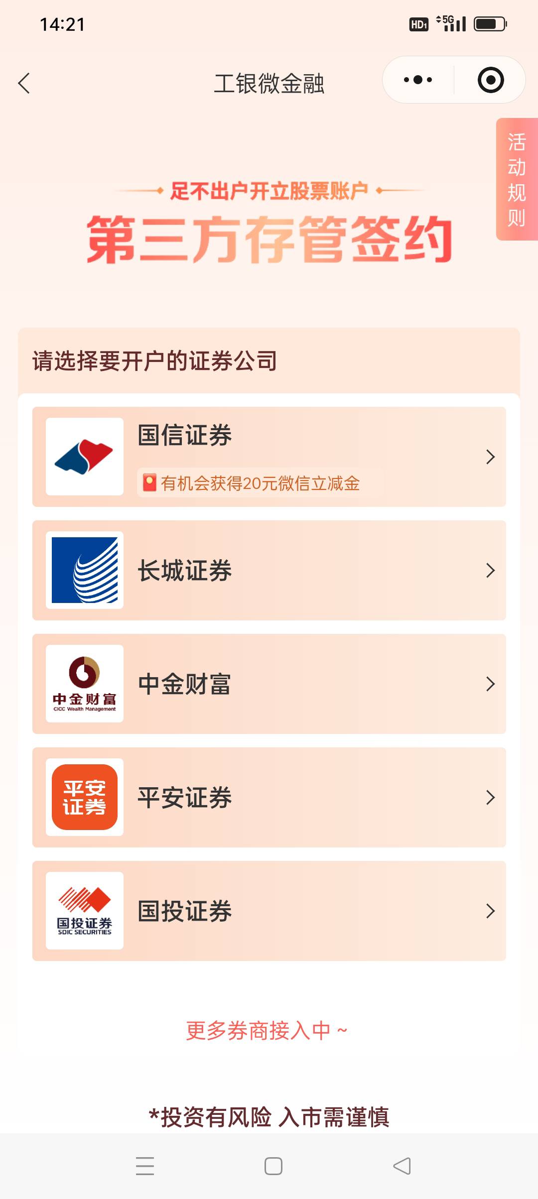 销户重开一个小时搞定，立减金4分钟就推送了。


56 / 作者:iyz2 / 