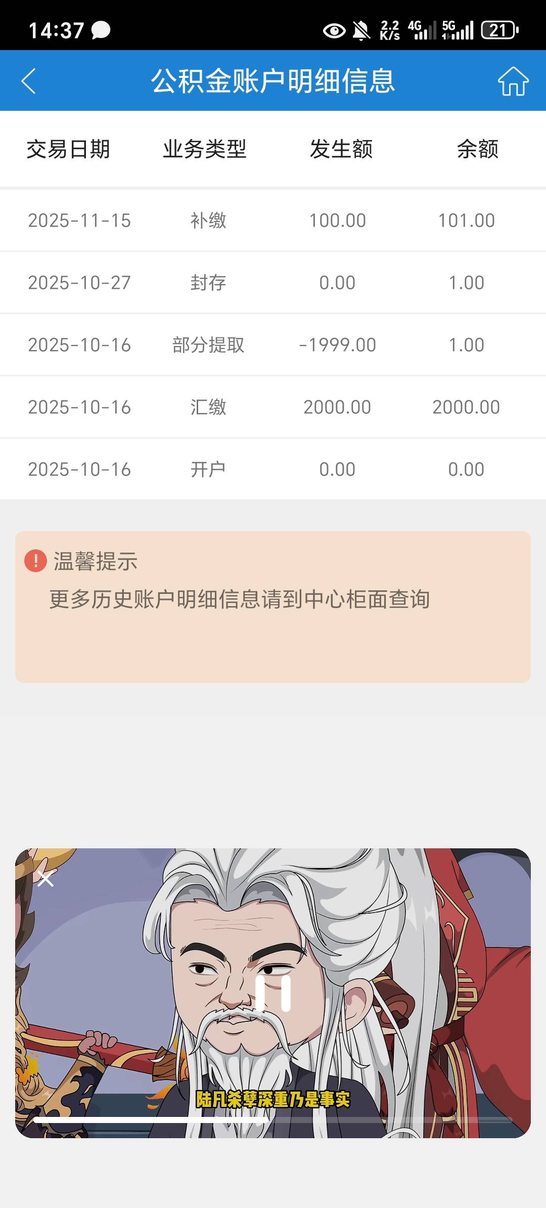 上个月16号做的建行生活开的苏州公积金 现在满一个月了送了了100到账

1 / 作者:上岸者123 / 