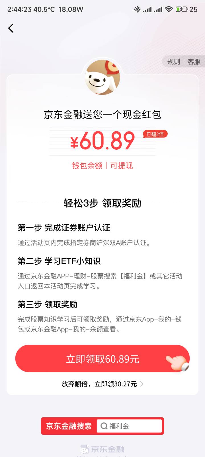 京东这个是不是要明天才能领，买了已经晒单

7 / 作者:你没那么爱我 / 