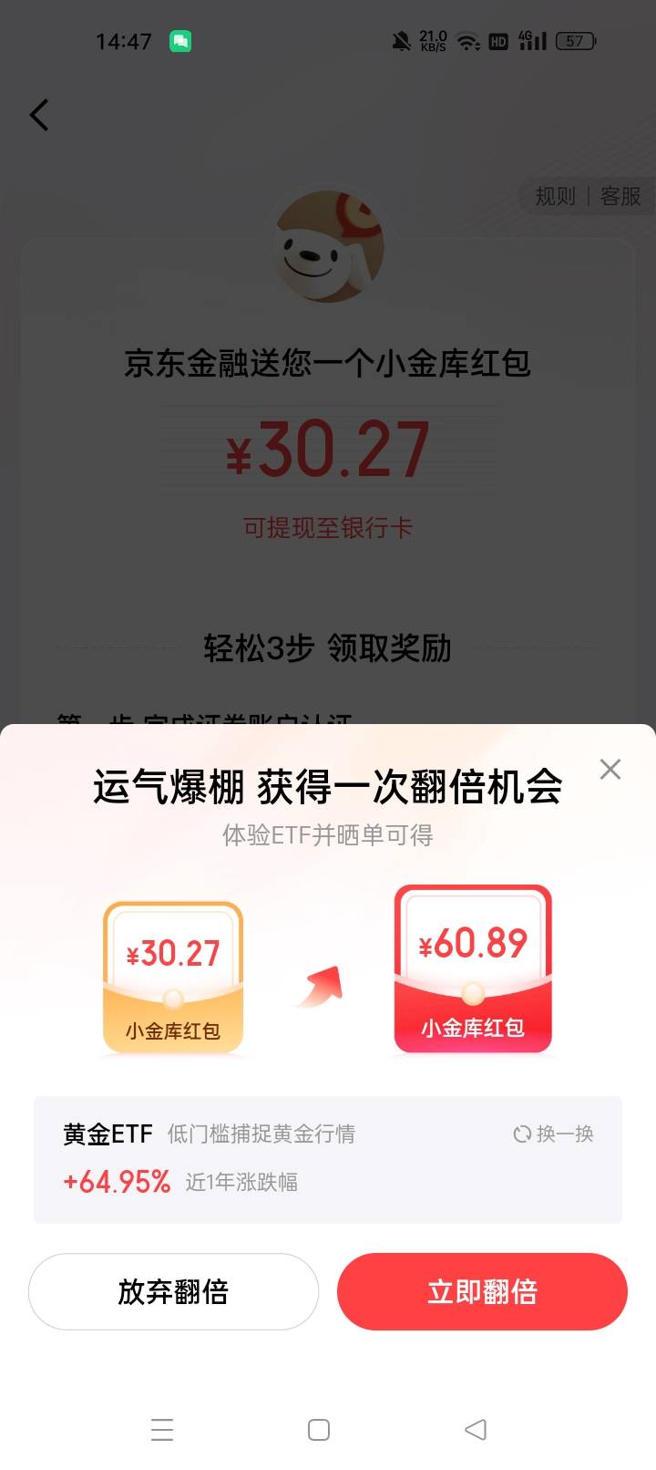 确实可以啊，在工银微金融开户后再去京东金融开，直接能领两份，京东的还可以翻倍


99 / 作者:机会哈哈 / 