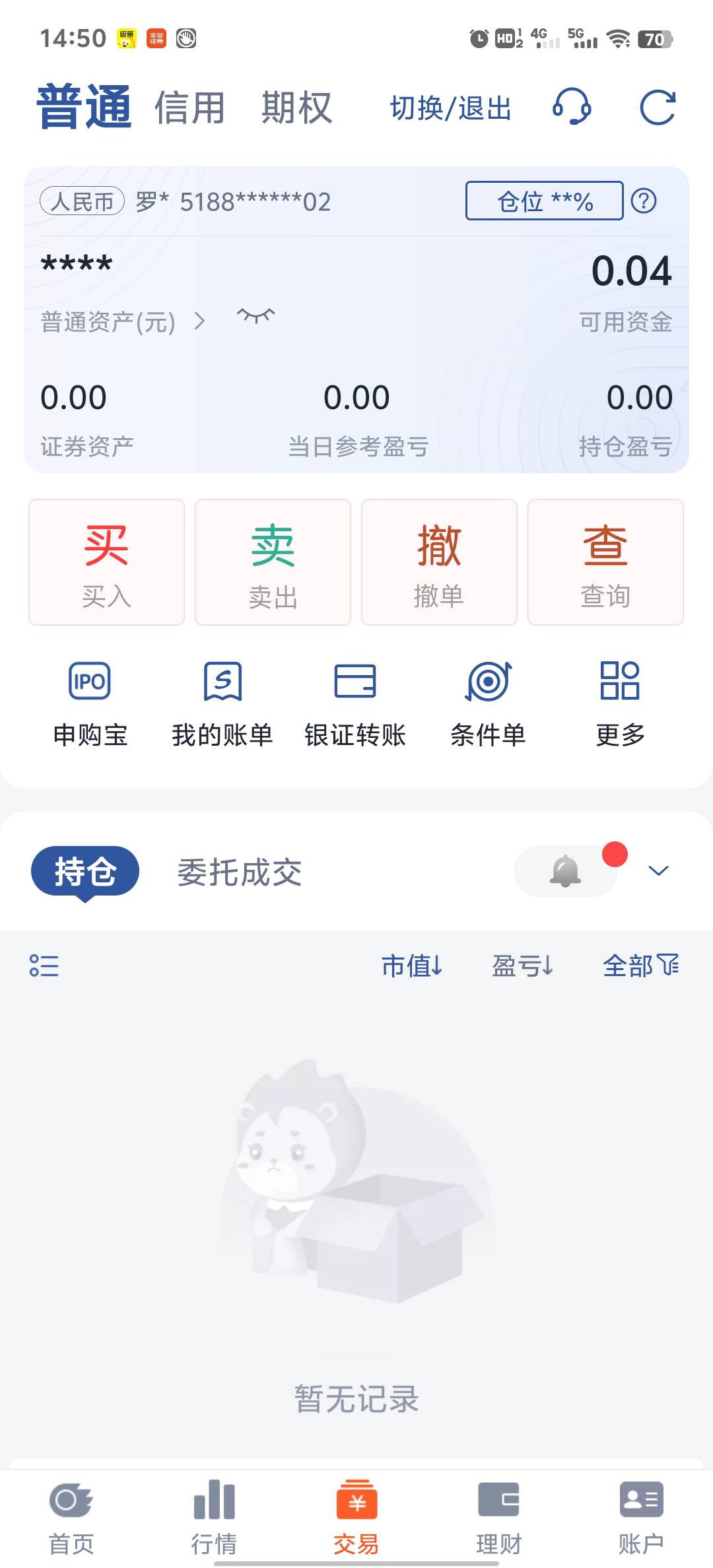 国信有余额。转账又转不了。想注销也注销不了。

68 / 作者:帮老哥罗大陆 / 