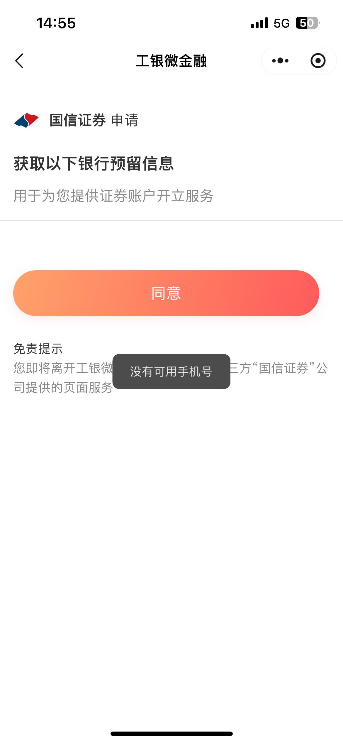 确实可以啊，在工银微金融开户后再去京东金融开，直接能领两份，京东的还可以翻倍


94 / 作者:广东最后一次 / 