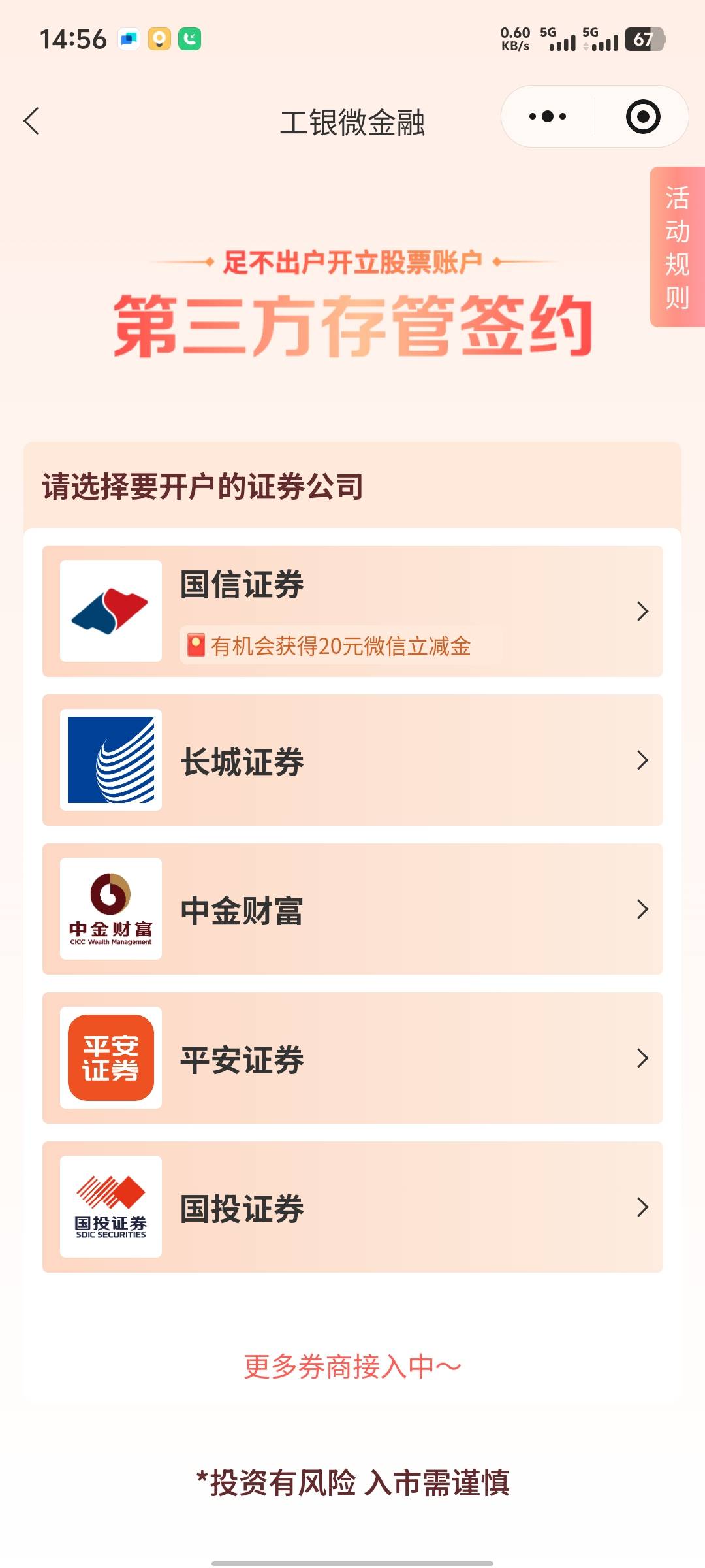 国信白开了  开好了微信卡包没有

61 / 作者:秦始皇复活2 / 