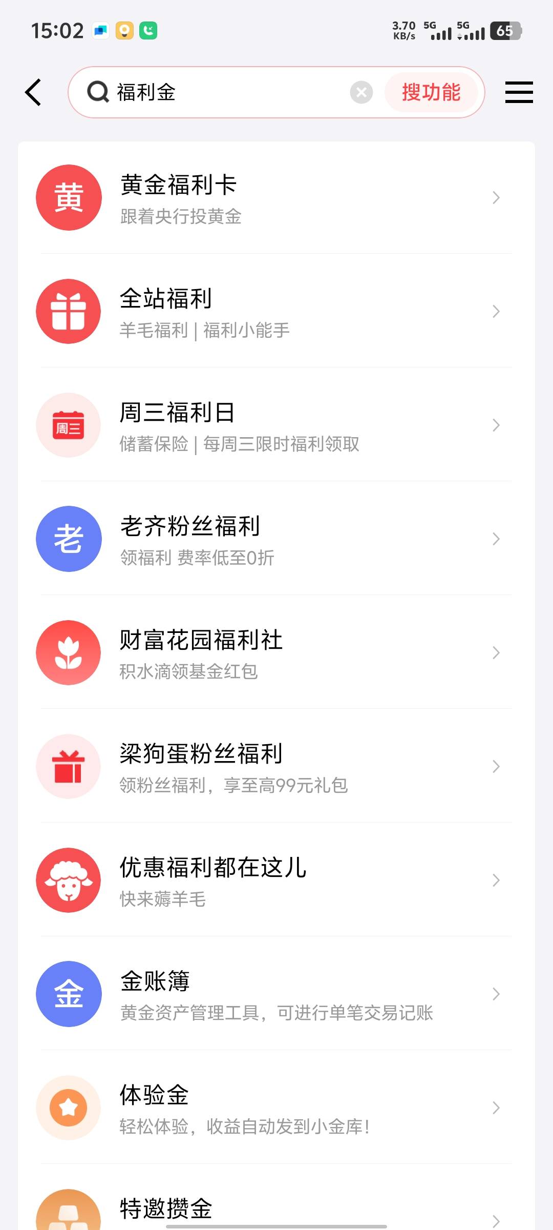 京东入口在哪里  福利金没搜到

78 / 作者:秦始皇复活2 / 
