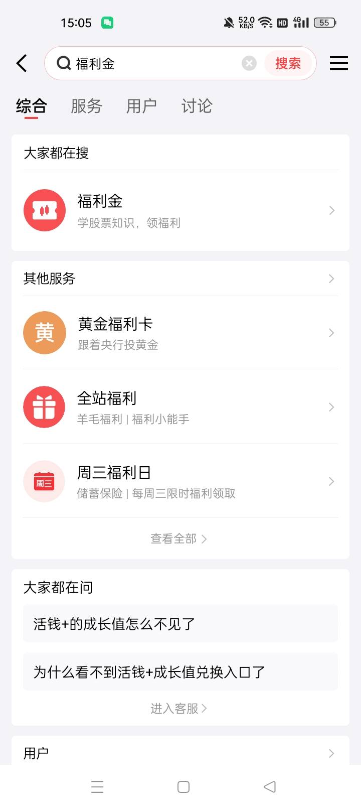 确实可以啊，在工银微金融开户后再去京东金融开，直接能领两份，京东的还可以翻倍


21 / 作者:机会哈哈 / 